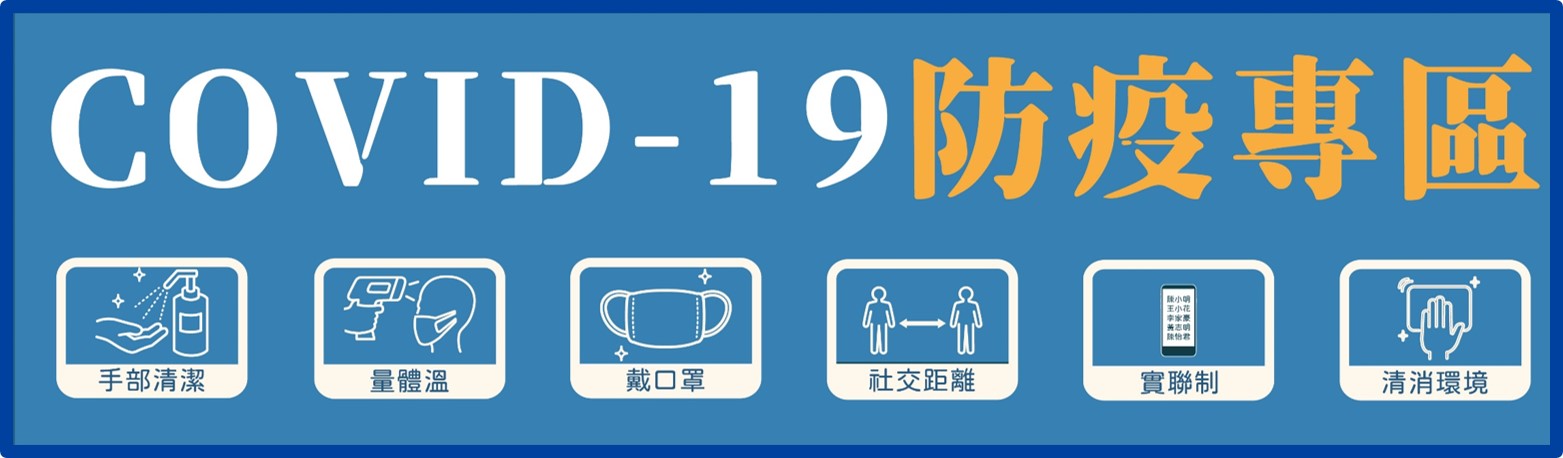 如何加強監督地方政府辦理嚴重特殊傳染性肺炎防治及振興措施執行情形，歡迎您來發表意見!