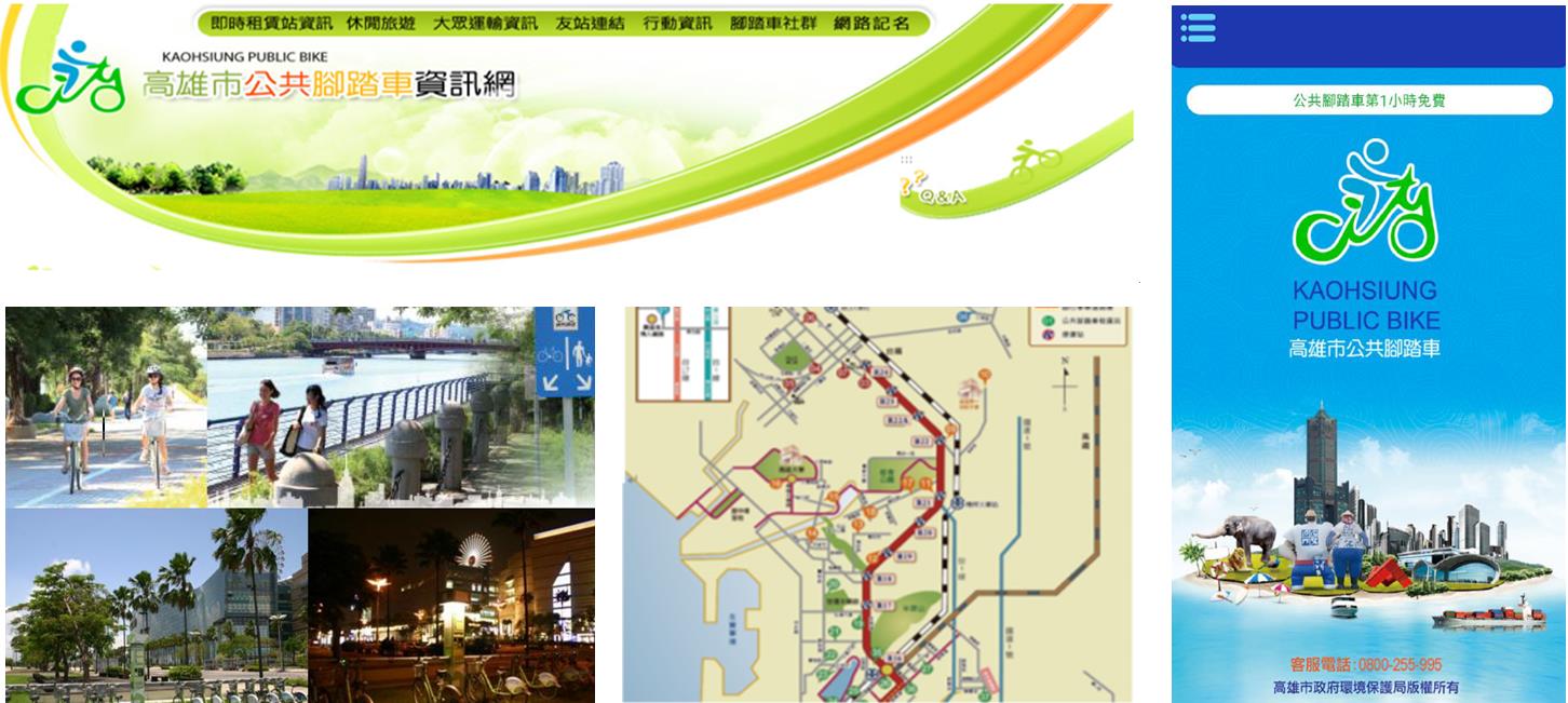 審計部 如何加強監督高雄市政府公共腳踏車租賃系統建置及營運成效情形 歡迎您來發表意見 眾開講 公共政策網路參與平臺