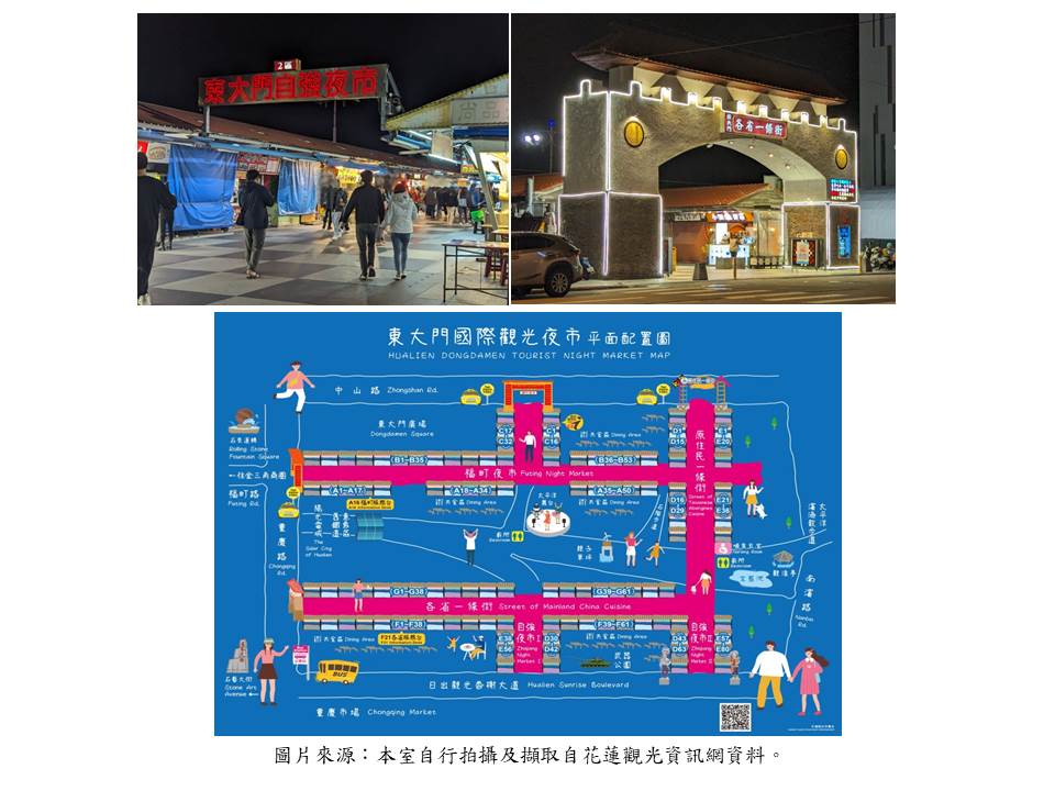 如何提升花蓮縣東大門夜市公共服務品質，優化民眾生活幸福圈，審計部臺灣省花蓮縣審計室歡迎您來發表意見！